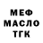 Бутират оксибутират Hanzo MLBB