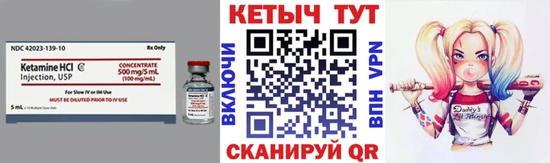 Кетамин VHQ Лукоянов