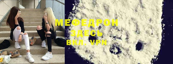 мефедрон мука Инта